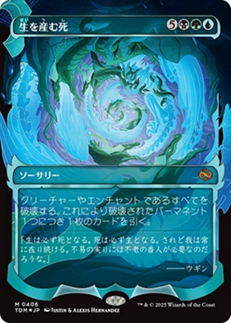 Death Begets Life (Showcase) (Japanese) [Tarkir: Dragonstorm] | Good Games Adelaide SA