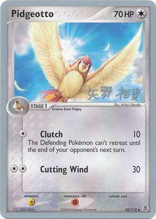 Pidgeotto (45/112) (B-L-S - Hiroki Yano) [World Championships 2006] | Good Games Adelaide SA