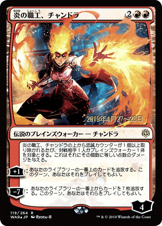Chandra, Fire Artisan (JP Alternate Art) [Prerelease Cards] | Good Games Adelaide SA