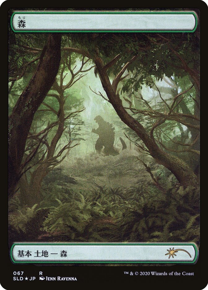Forest (Godzilla Lands) [Secret Lair Drop Series] | Good Games Adelaide SA