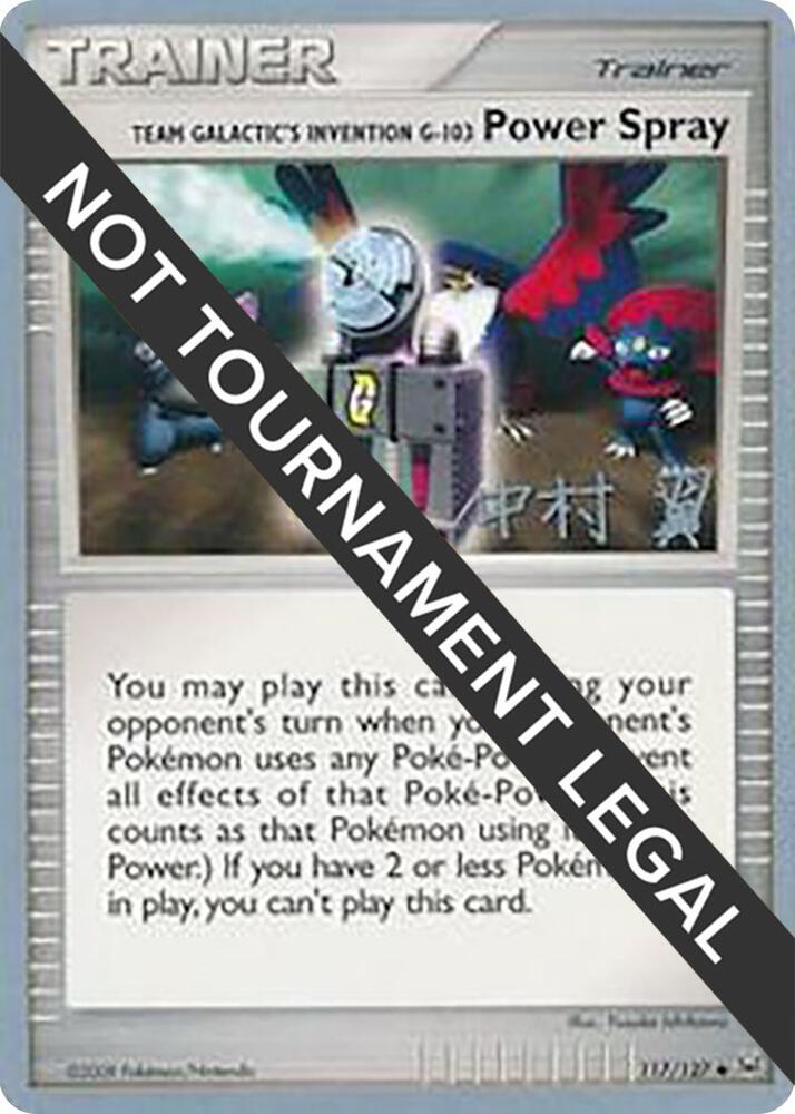 Team Galactics Invention G 103 Power Spray 2009 Tsubasa Nakamura 117/127 (World Championship Decks)  | Good Games Adelaide SA