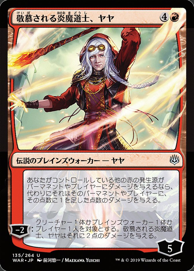 Jaya, Venerated Firemage (JP Alternate Art) [War of the Spark] | Good Games Adelaide SA
