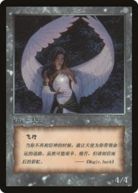 Angel Token [JingHe Age Token Cards] | Good Games Adelaide SA