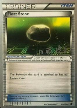 Float Stone (99/116) (Ultimate Team Plasma - Yugo Sato) [World Championships 2013] | Good Games Adelaide SA