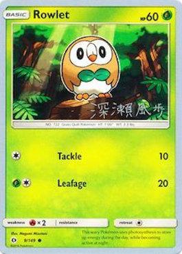 Rowlet (9/149) (Samurai Sniper - Kabu Fukase) [World Championships 2017] | Good Games Adelaide SA