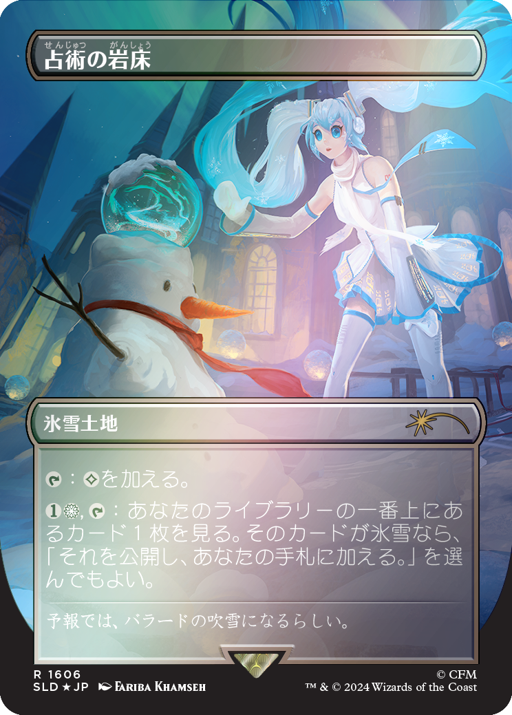 Scrying Sheets (Rainbow Foil - Japanese) [Secret Lair Drop Series] | Good Games Adelaide SA