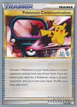Pokemon Communication (98/123) (Power Cottonweed - Yuka Furusawa) [World Championships 2010] | Good Games Adelaide SA