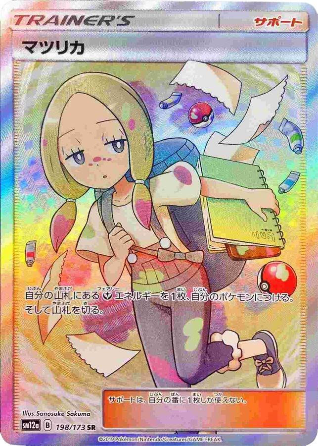 Mina JP Tag All Stars 198/173 (Miscellaneous Cards & Products)  - Holofoil | Good Games Adelaide SA