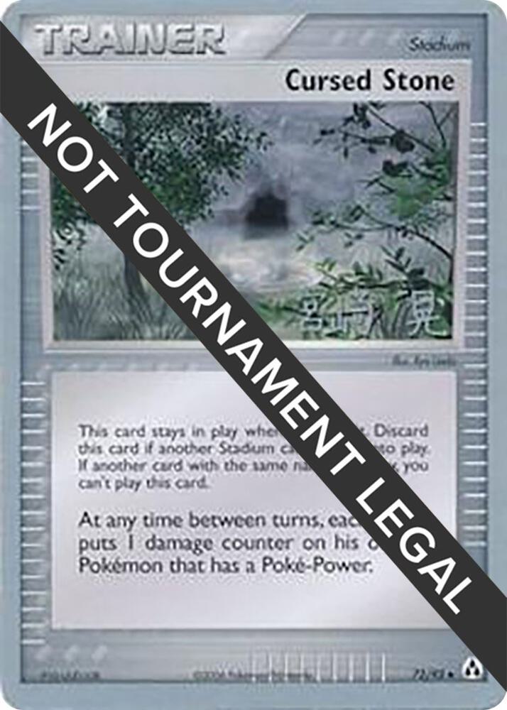 Cursed Stone 2007 Akira Miyazaki 72/92 (World Championship Decks)  | Good Games Adelaide SA