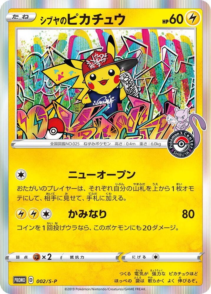 Shibuyas Pikachu S-P JP Pokemon Center Shibuya Opening 002/S-P (Miscellaneous Cards & Products)  - Holofoil | Good Games Adelaide SA