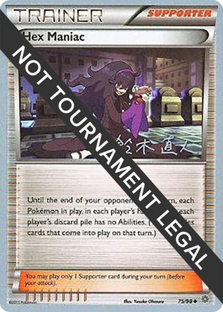 Hex Maniac 2017 Naoto Suzuki 75/98 (World Championship Decks)  | Good Games Adelaide SA