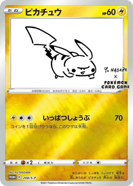 Pikachu S-P Yu Nagaba 208/S-P (Miscellaneous Cards & Products)  - Reverse Holofoil | Good Games Adelaide SA