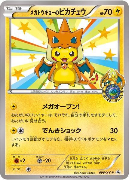 Mega Tokyos Pikachu XY-P 98/XY-P (XY Promos)  | Good Games Adelaide SA