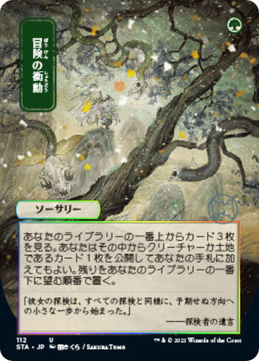 Adventurous Impulse JP Alternate Art  112 (Strixhaven: Mystical Archives)  - Etched Foil | Good Games Adelaide SA