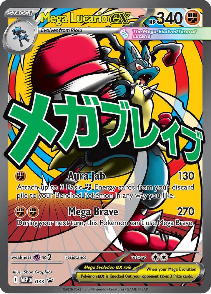 Mega Lucario ex 033 033 (ME: Mega Evolution Promo)  - Holofoil | Good Games Adelaide SA