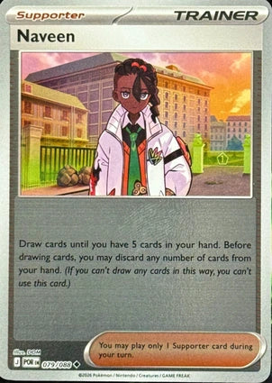 Naveen 079 088 079/088 (ME03: Perfect Order)  - Reverse Holofoil | Good Games Adelaide SA