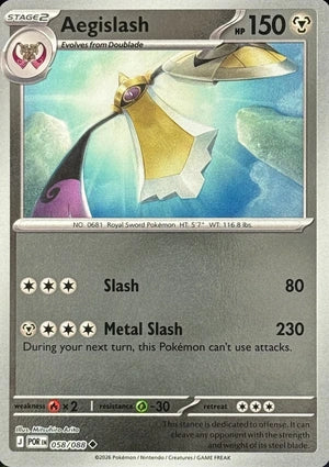 Aegislash 058/088 (ME03: Perfect Order)  - Reverse Holofoil | Good Games Adelaide SA