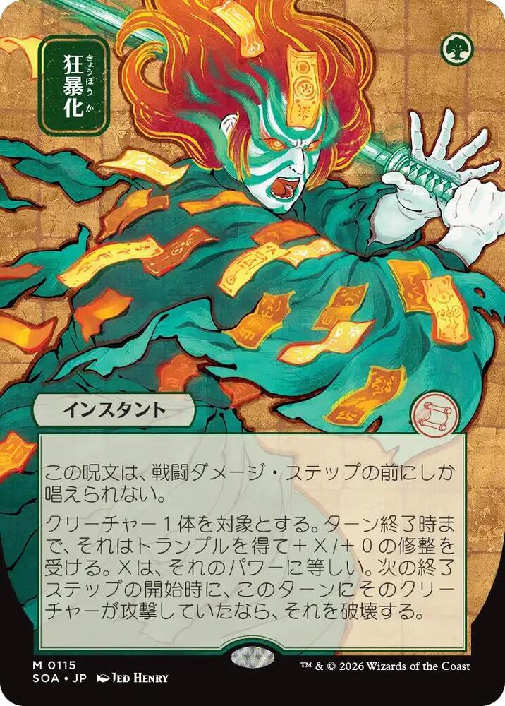 Berserk JP Alternate Art 115 (Secrets of Strixhaven: Mystical Archive)  - Foil | Good Games Adelaide SA