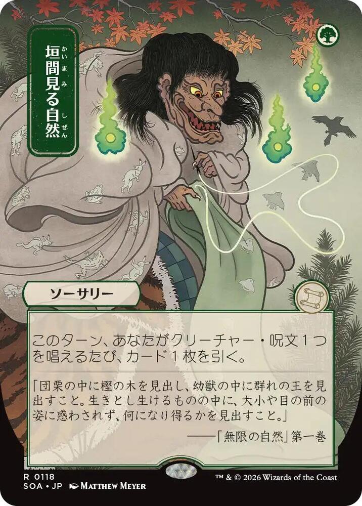 Glimpse of Nature JP Alternate Art 118 (Secrets of Strixhaven: Mystical Archive)  | Good Games Adelaide SA
