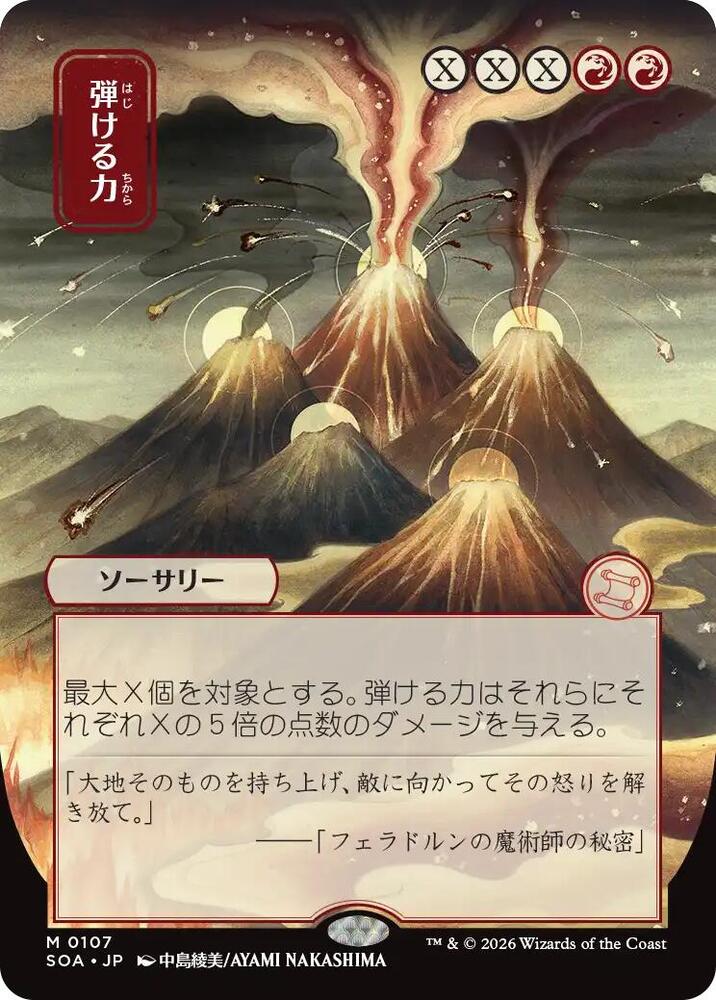 Crackle with Power JP Alternate Art 107 (Secrets of Strixhaven: Mystical Archive)  - Foil | Good Games Adelaide SA