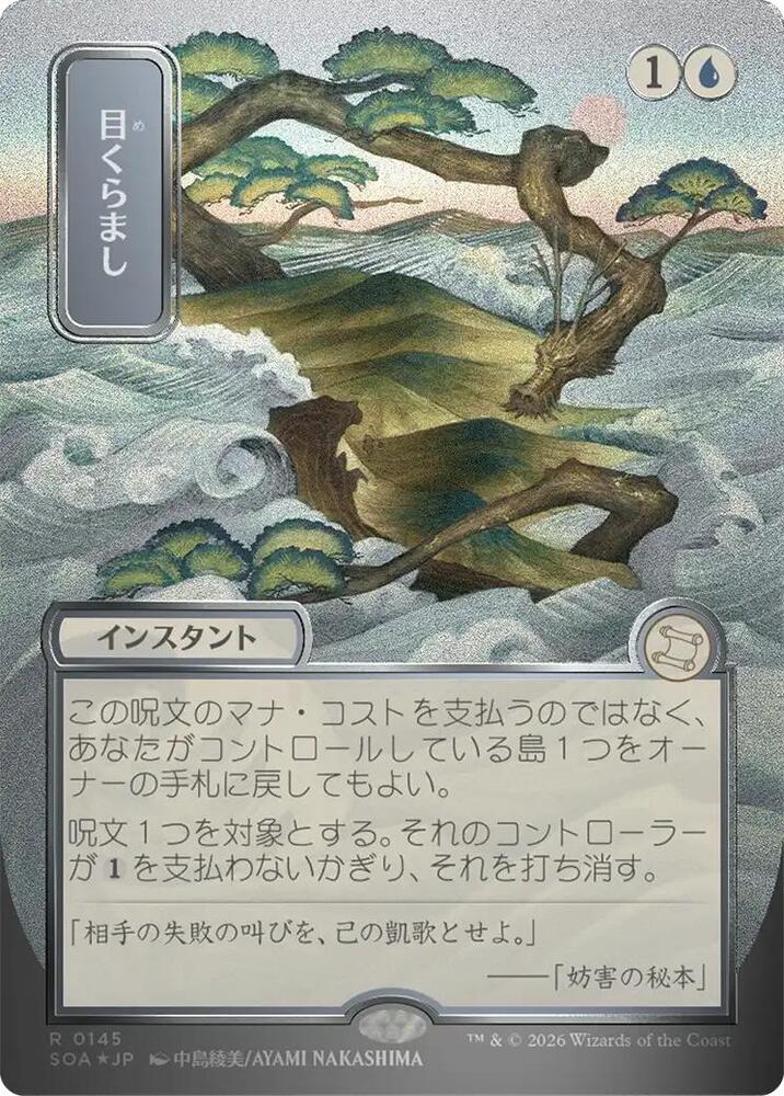 Daze JP Alternate Art Silver Scroll Foil 145 (Secrets of Strixhaven: Mystical Archive)  - Foil | Good Games Adelaide SA