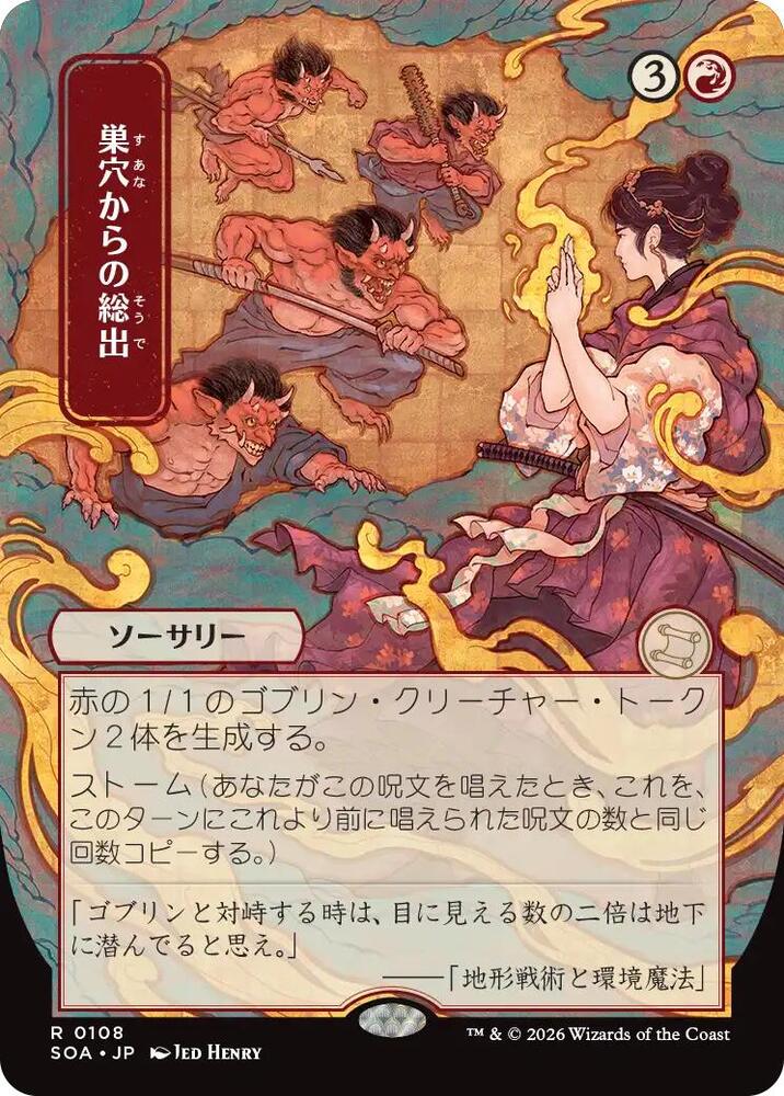 Empty the Warrens JP Alternate Art 108 (Secrets of Strixhaven: Mystical Archive)  - Foil | Good Games Adelaide SA