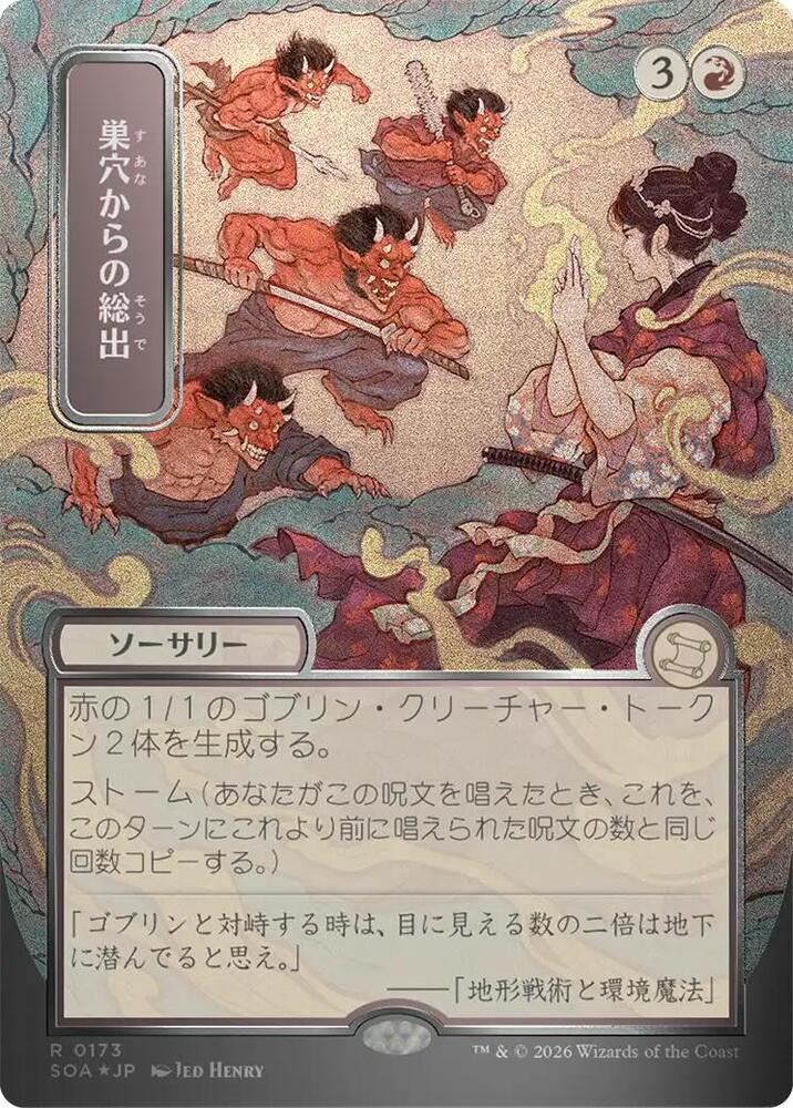 Empty the Warrens JP Alternate Art Silver Scroll Foil 173 (Secrets of Strixhaven: Mystical Archive)  - Foil | Good Games Adelaide SA