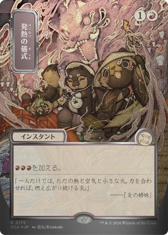 Pyretic Ritual JP Alternate Art Silver Scroll Foil 176 (Secrets of Strixhaven: Mystical Archive)  - Foil | Good Games Adelaide SA