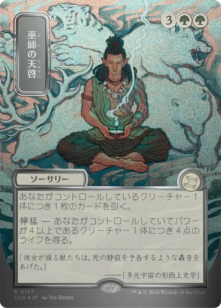 Shamanic Revelation JP Alternate Art Silver Scroll Foil 187 (Secrets of Strixhaven: Mystical Archive)  - Foil | Good Games Adelaide SA
