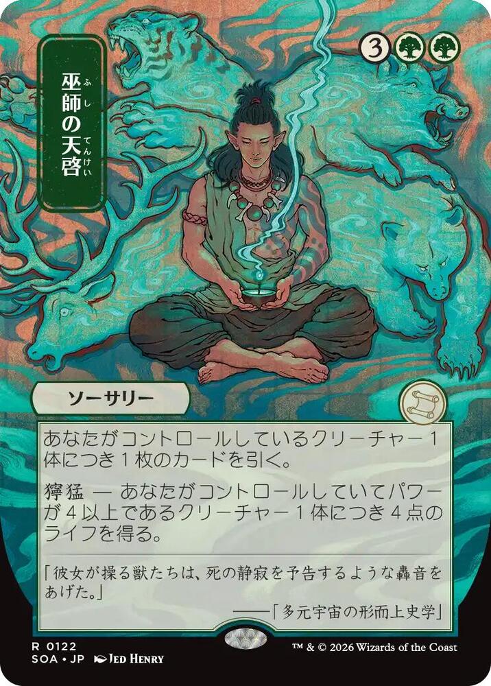 Shamanic Revelation JP Alternate Art 122 (Secrets of Strixhaven: Mystical Archive)  - Foil | Good Games Adelaide SA