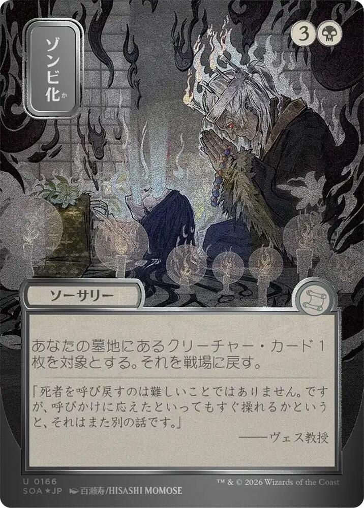 Zombify JP Alternate Art Silver Scroll Foil 166 (Secrets of Strixhaven: Mystical Archive)  - Foil | Good Games Adelaide SA