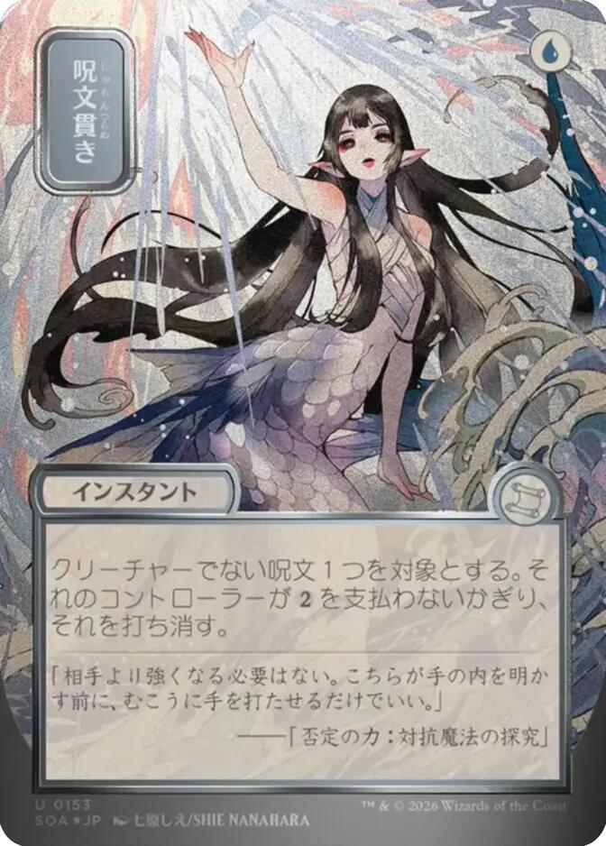 Spell Pierce JP Alternate Art Silver Scroll Foil 153 (Secrets of Strixhaven: Mystical Archive)  - Foil | Good Games Adelaide SA