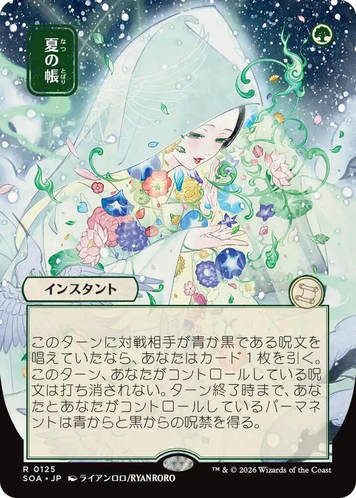 Veil of Summer JP Alternate Art 125 (Secrets of Strixhaven: Mystical Archive)  | Good Games Adelaide SA