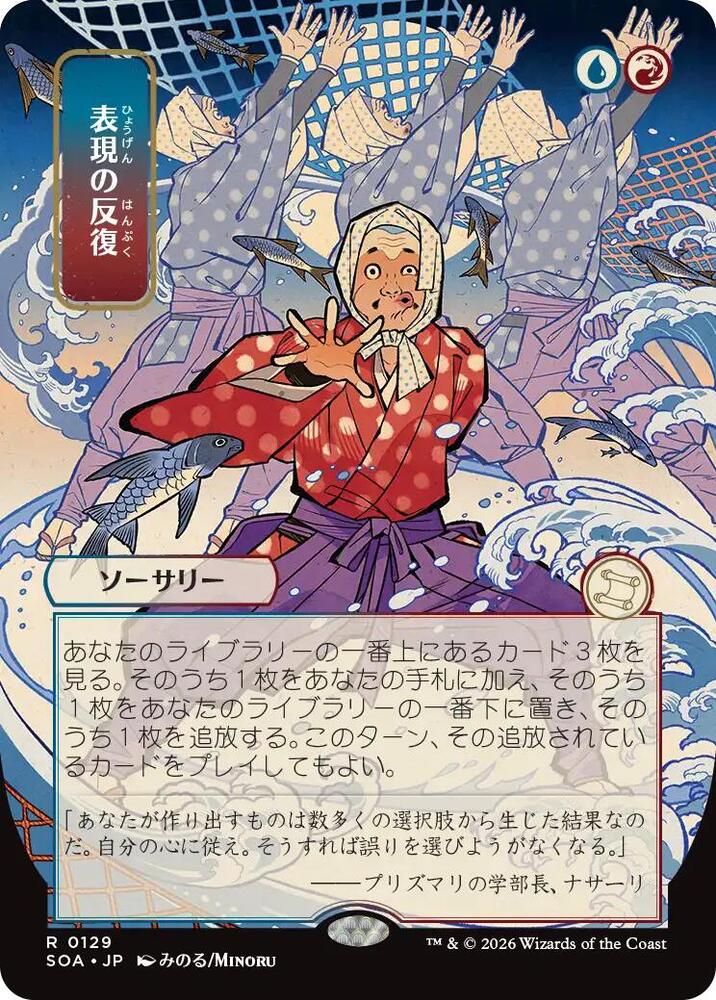 Expressive Iteration JP Alternate Art 129 (Secrets of Strixhaven: Mystical Archive)  | Good Games Adelaide SA