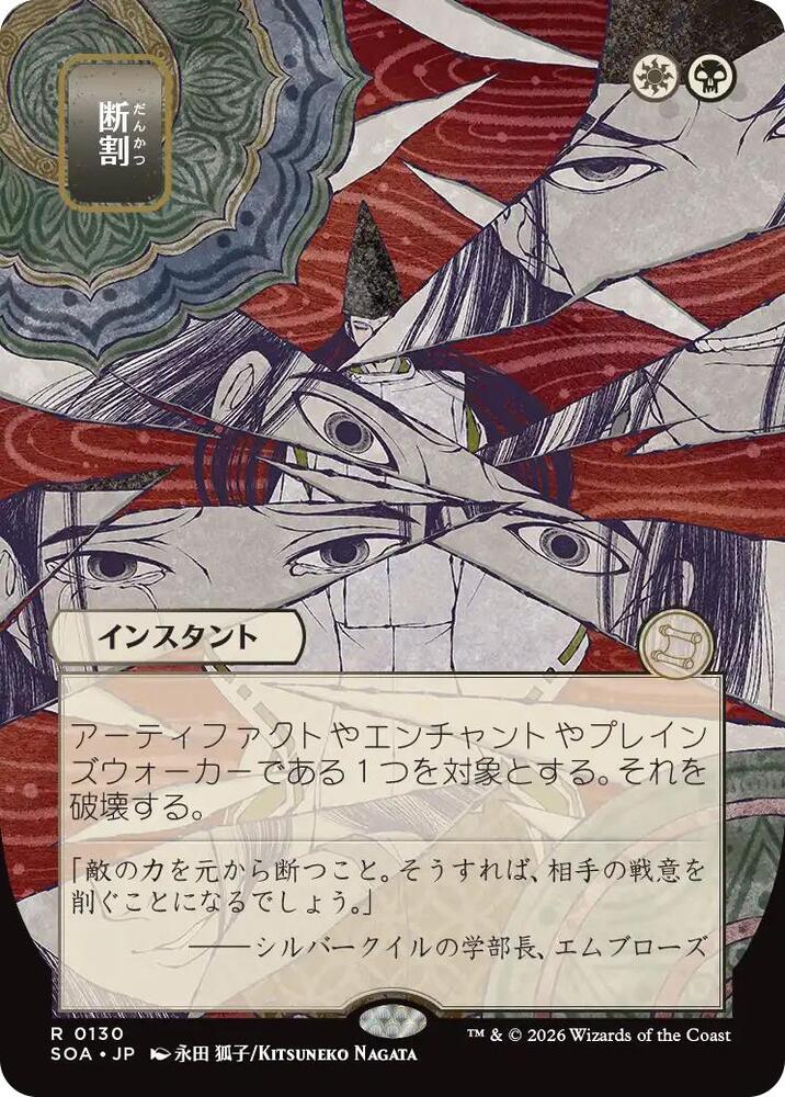 Fracture JP Alternate Art 130 (Secrets of Strixhaven: Mystical Archive)  - Foil | Good Games Adelaide SA