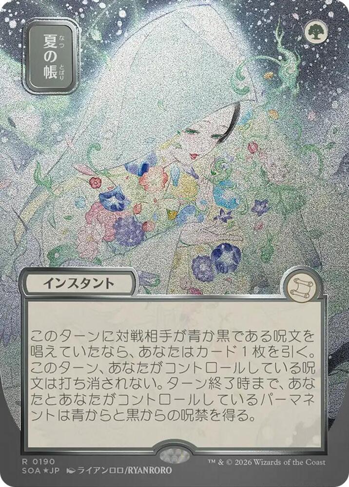 Veil of Summer JP Alternate Art Silver Scroll Foil 190 (Secrets of Strixhaven: Mystical Archive)  - Foil | Good Games Adelaide SA