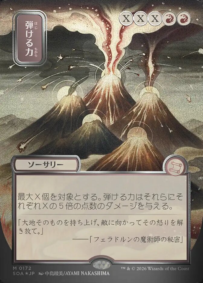 Crackle with Power JP Alternate Art Silver Scroll Foil  (Secrets of Strixhaven: Mystical Archive)  - Foil | Good Games Adelaide SA