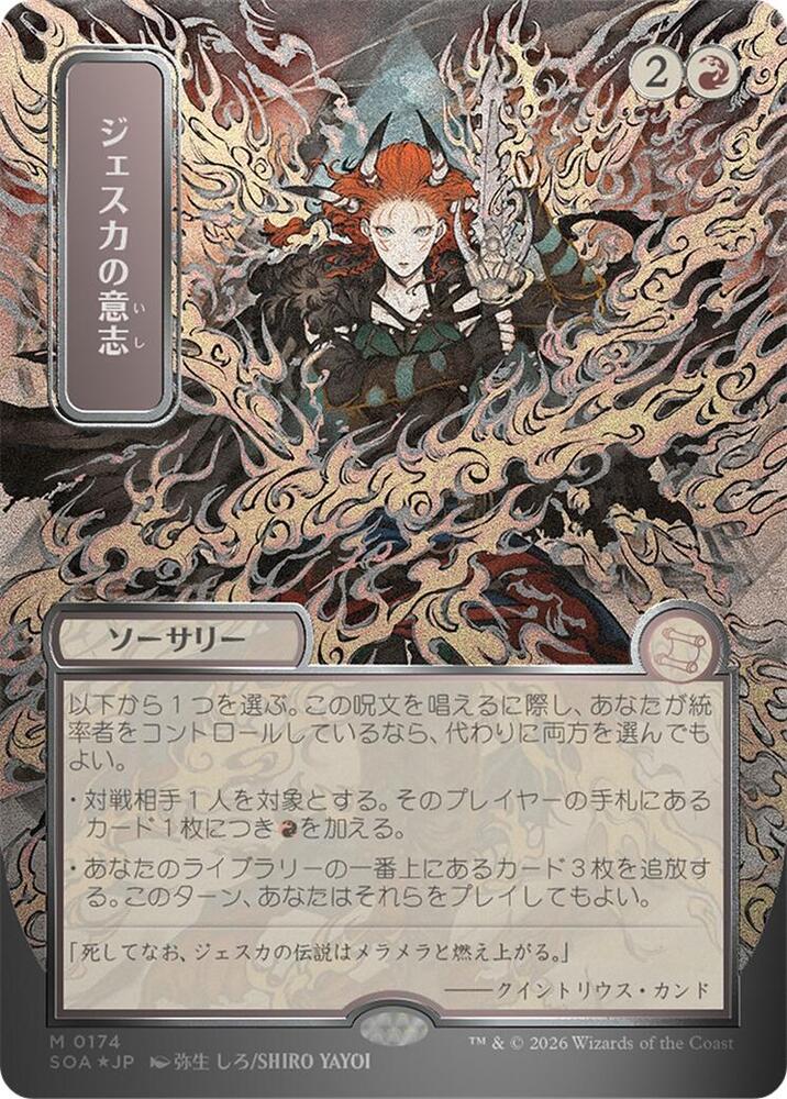 Jeskas Will JP Alternate Art Silver Scroll Foil 174 (Secrets of Strixhaven: Mystical Archive)  - Foil | Good Games Adelaide SA