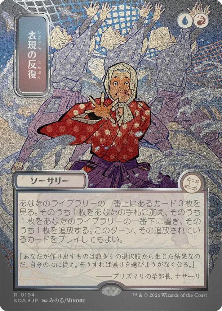 Expressive Iteration JP Alternate Art Silver Scroll Foil 194 (Secrets of Strixhaven: Mystical Archive)  - Foil | Good Games Adelaide SA