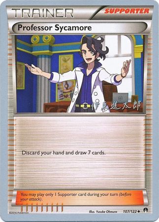 Professor Sycamore (107/122) (Magical Symphony - Shintaro Ito) [World Championships 2016] | Good Games Adelaide SA