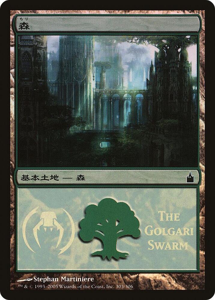 Forest The Golgari Swarm 303 (Magic Premiere Shop)  - Foil | Good Games Adelaide SA