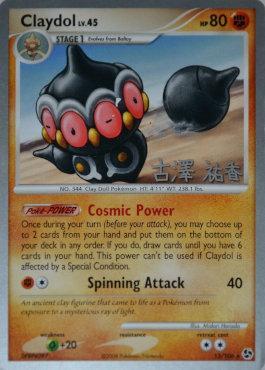 Claydol LV.45 (15/106) (Power Cottonweed - Yuka Furusawa) [World Championships 2010] | Good Games Adelaide SA
