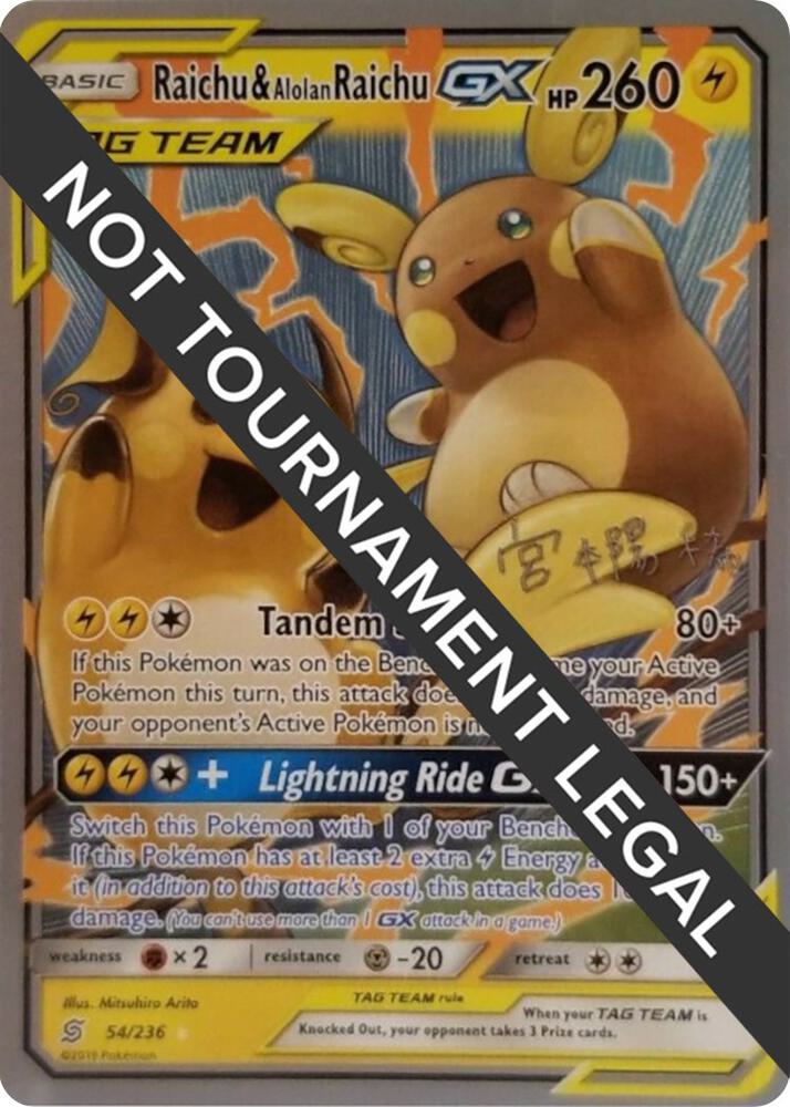 Raichu and Alolan Raichu GX 2019 Haruki Miyamoto 54/236 (World Championship Decks)  | Good Games Adelaide SA