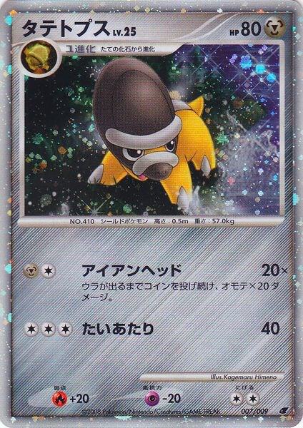 Shieldon Japanese JP 11th Movie Commemoration Set 007/009 (Miscellaneous Cards & Products)  - Holofoil | Good Games Adelaide SA