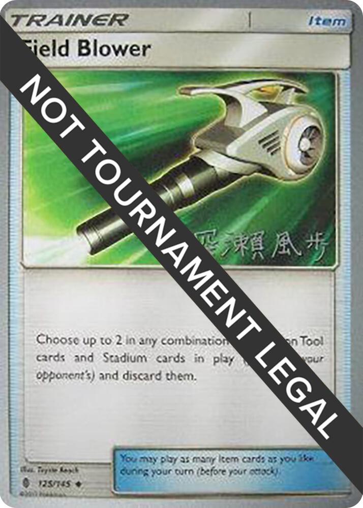 Field Blower 2017 Kabu Fukase 125/145 (World Championship Decks)  | Good Games Adelaide SA
