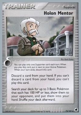Holon Mentor (75/101) (Swift Empoleon - Akira Miyazaki) [World Championships 2007] | Good Games Adelaide SA