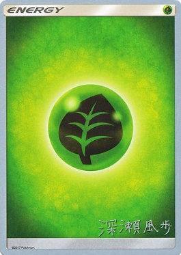 Grass Energy (Samurai Sniper - Kabu Fukase) [World Championships 2017] | Good Games Adelaide SA