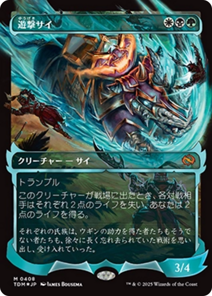 Skirmish Rhino (0408) (Showcase) (Japanese) [Tarkir: Dragonstorm] | Good Games Adelaide SA