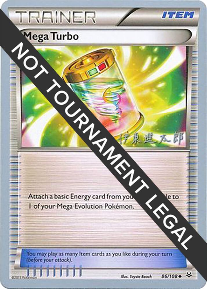 Mega Turbo 2016 Shintaro Ito 86/108 (World Championship Decks)  | Good Games Adelaide SA