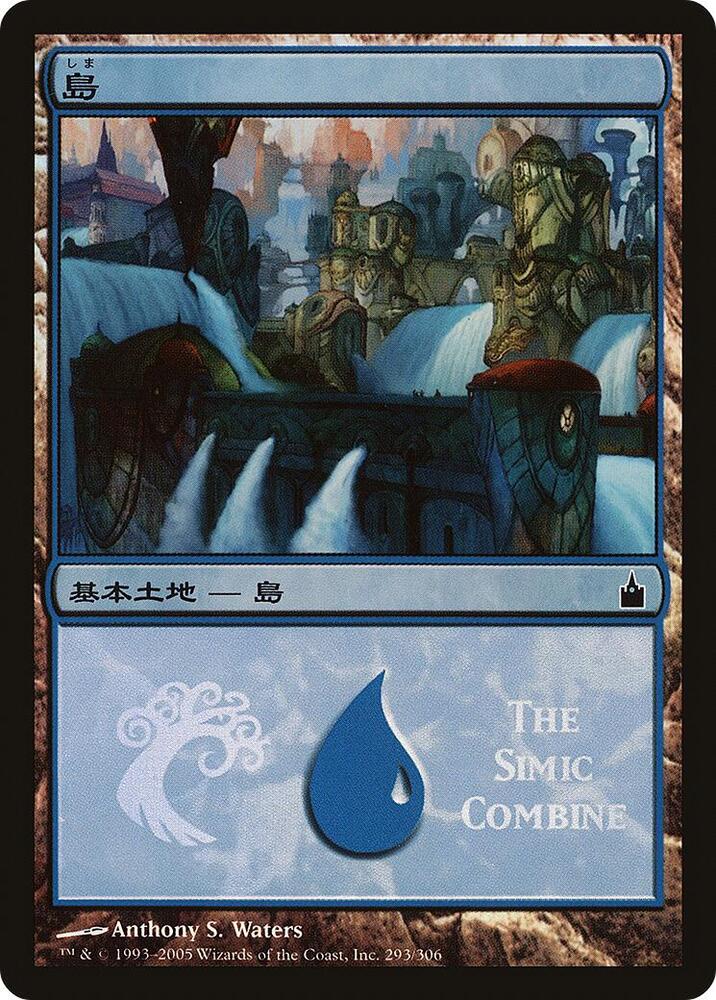 Island The Simic Combine 293 (Magic Premiere Shop)  - Foil | Good Games Adelaide SA